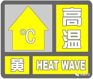 高温..预警！亳州气温将向39℃迈进，更刺激的是……