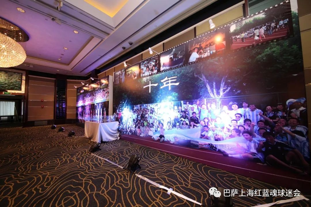【交流】十年，不是一颗流星——记上海阿迷俱乐部成立十周年庆典