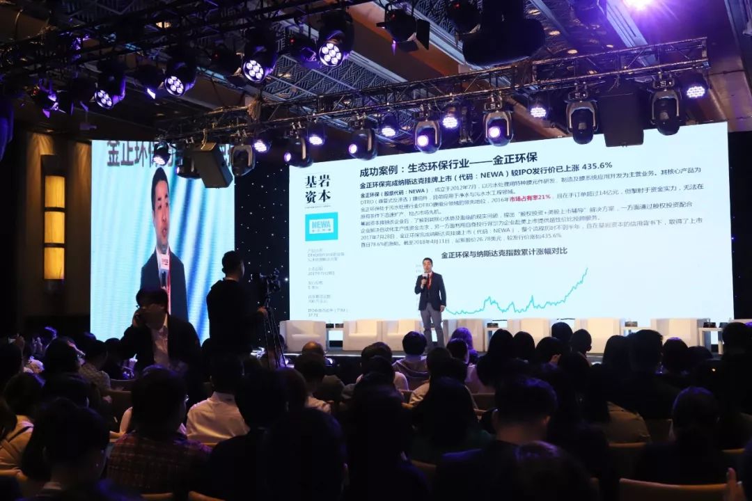 基岩资本亮相上海投中年会  分享中小企业资本发展话题