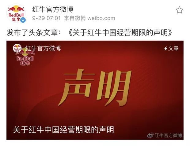 震惊，红牛海南和北京工厂即将停产，供货不足？！