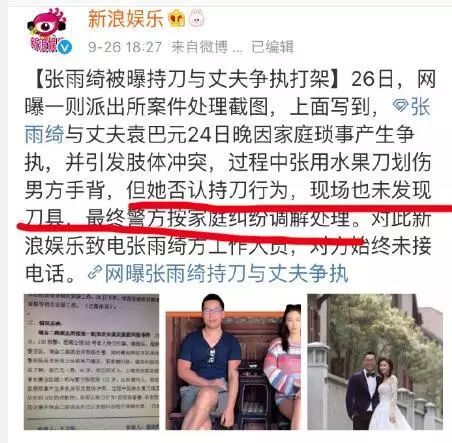 家暴事件再升级！张雨绮宣布离婚，网友：敢爱敢恨，超佩服！