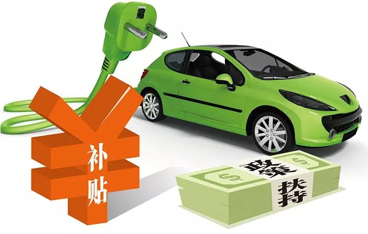 新能源 | 广州市补贴出台，准备买车的老铁值得一看