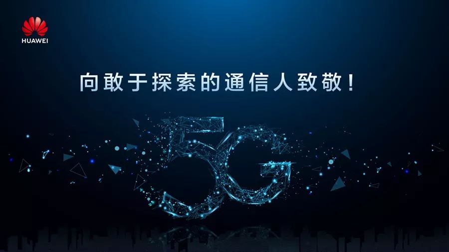中国电信正式启动Hello 5G行动计划：将在17个城市进行规模试验