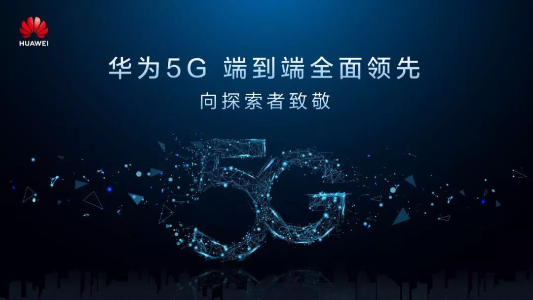 杨骅建言5G频谱分配：不应采取绝对平均方式 引领5G才是首要目标