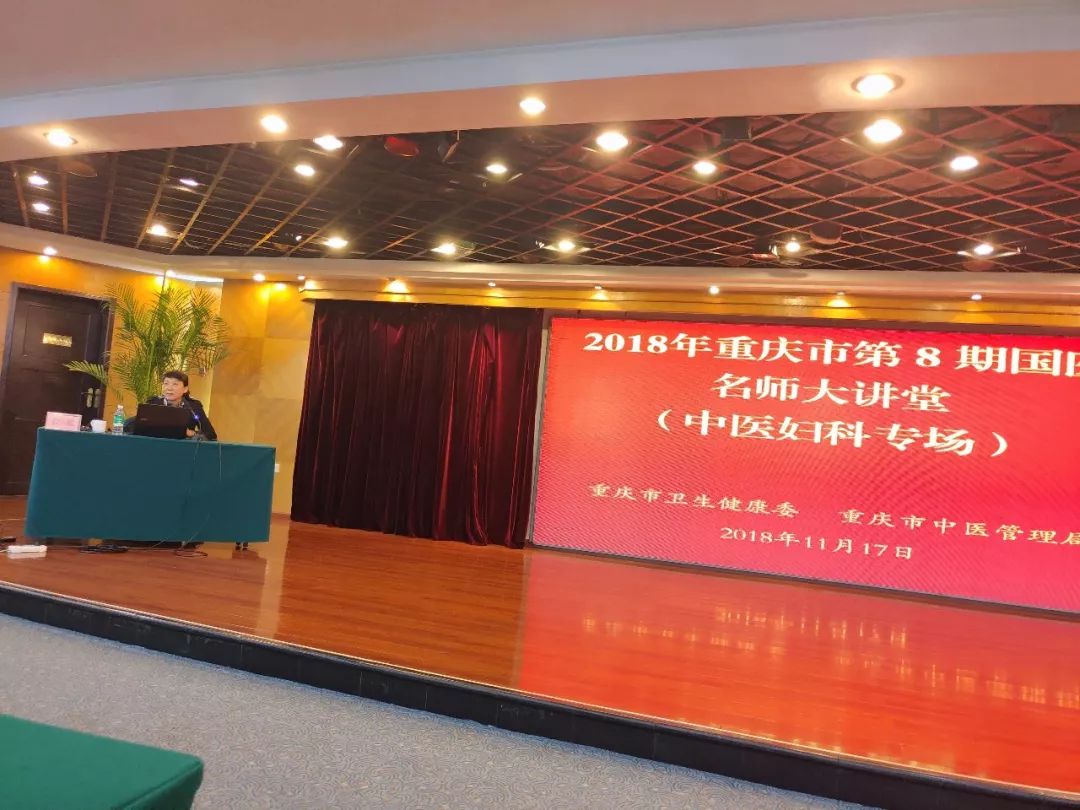 中国中医科学院“名医传承计划”（重庆）第八期师带徒..班成功举行