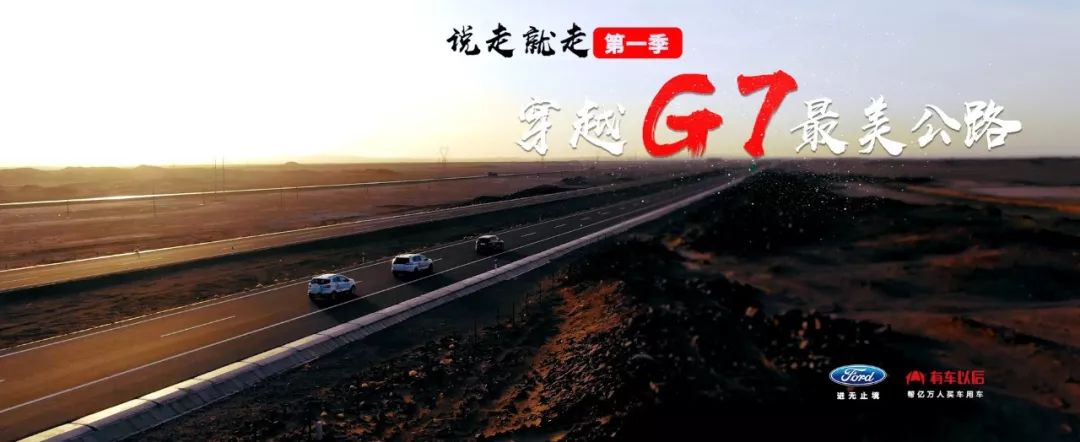 3人3车4000公里，2018最后的疯狂：北京自驾到新疆！