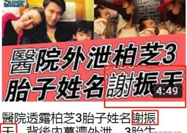 刚辟谣锋芝复合，港媒又爆张柏芝三儿子姓谢，还是香港医院泄露？