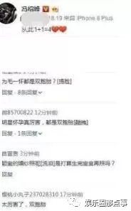 冯绍峰婚后终于跟大家坦白此事，颖宝仅6字回复，网友：尴尬了！