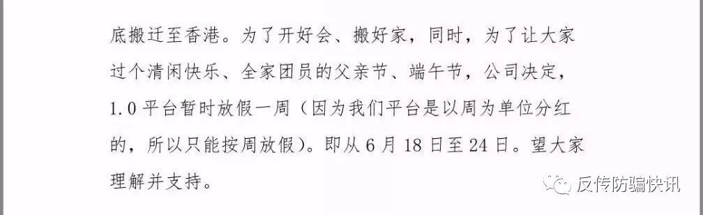 【头条】正宇公司人去楼空公众号被封！会员报案北京警方已经受理