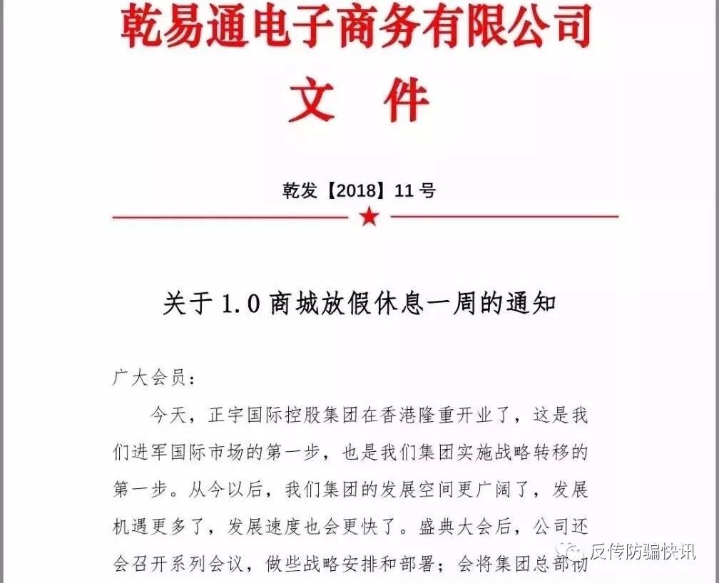 【头条】正宇公司人去楼空公众号被封！会员报案北京警方已经受理