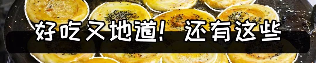 成都“挨打”小吃终于卖到了北京！10㎡的小店也能做出米其林一星！