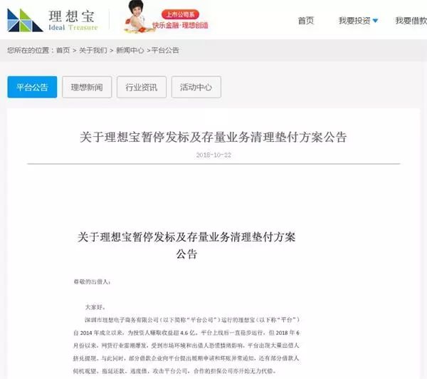“甩锅侠”刘晓庆否认代言理想宝：“没收过一分钱” 曾微博推广下载