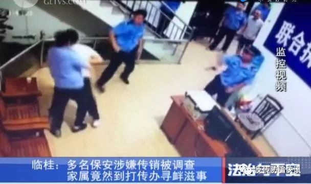【头条】家属带人冲击打传办致多人受伤，原来是..人员在桂林..做保安