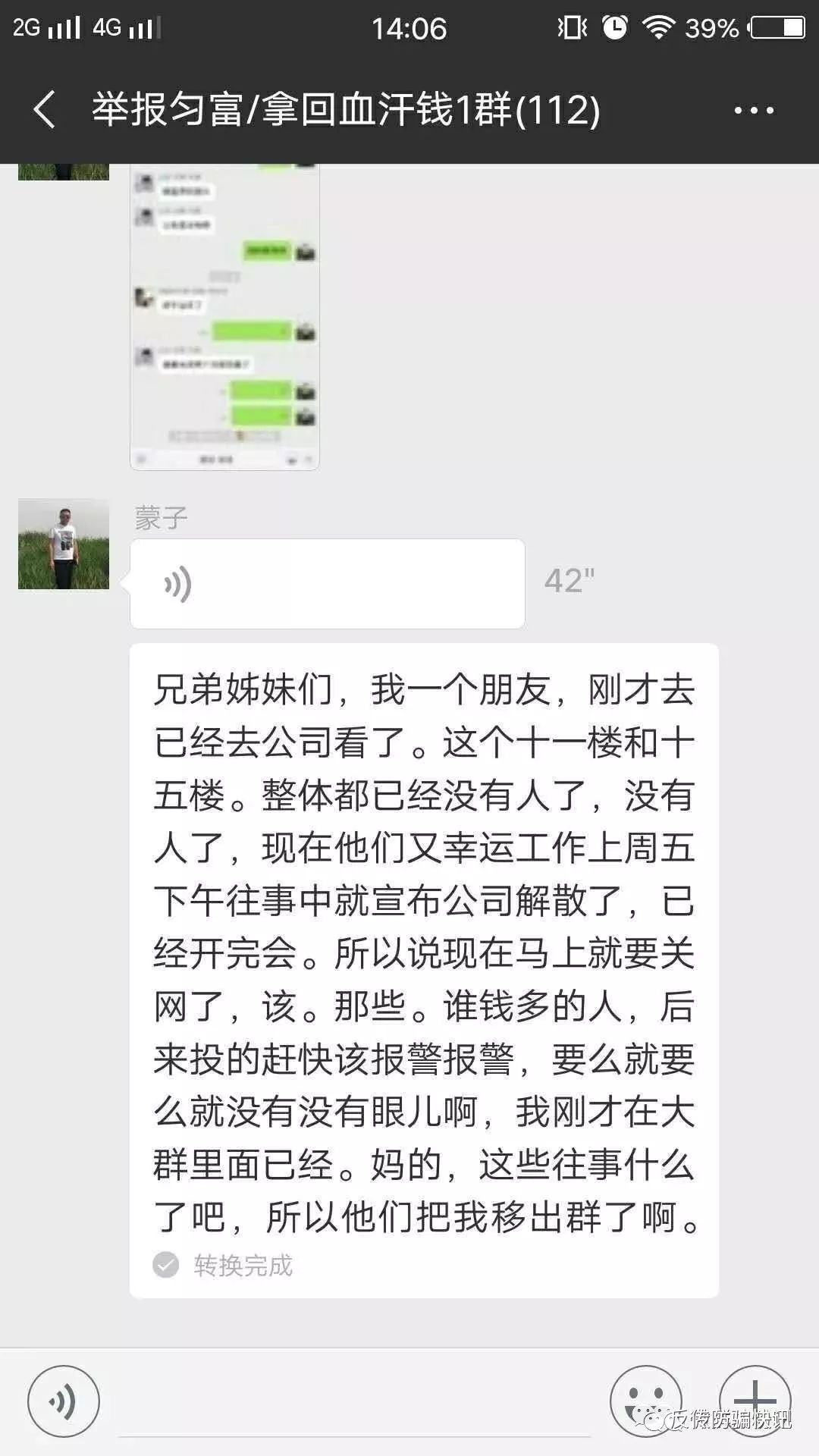 模仿“云联惠”的深圳“匀富尚品”公司被警方查封 投资者恐血本无归