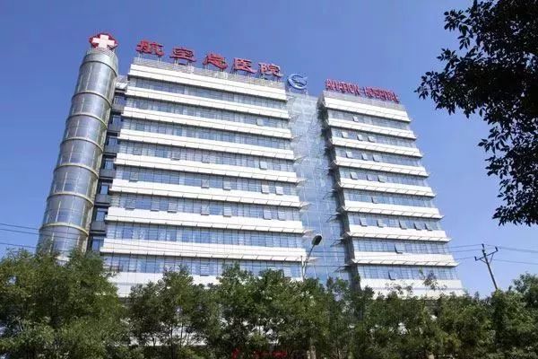 2019北京医院最全名单，看什么病去什么医院一目了然！果断收藏！
