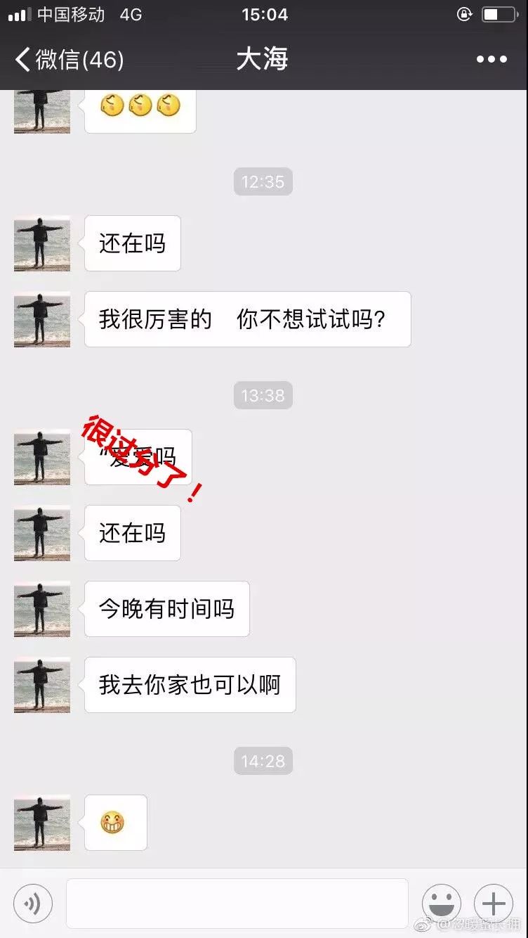 滴滴又被曝！上海一女子用车后遭骚扰，言语露骨无法直视…网友：以后女生用滴滴都要这样了！​​​ ​​​​