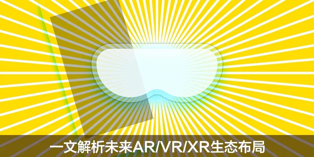 VRgineers最新XTAL 5K VR头显体验，5800美元有啥不同？