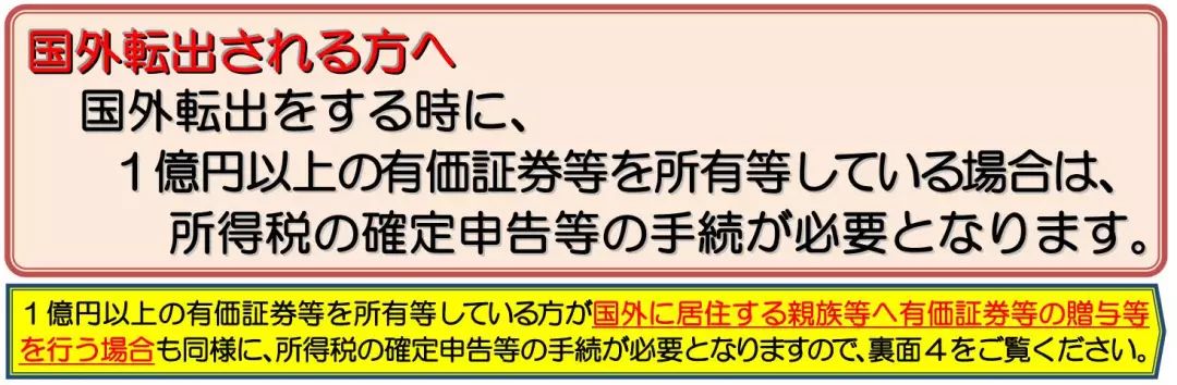 「出境税」来了！1月7日起从..出境每人将交1000日元出国税…