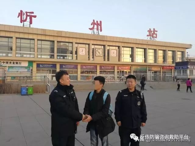 忻州警方捣毁一..窝点 20余人被成功解救