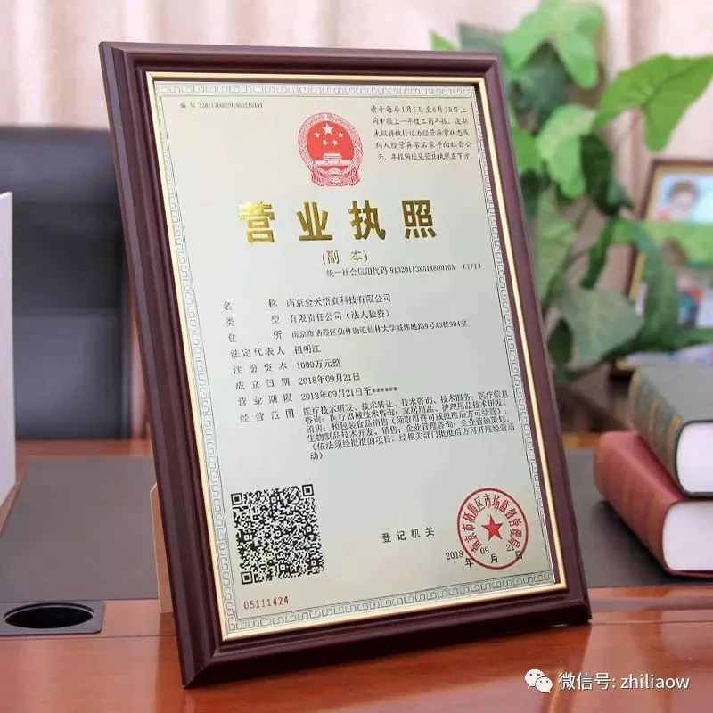 金天国际生命质量科学研究院在南京正式成立
