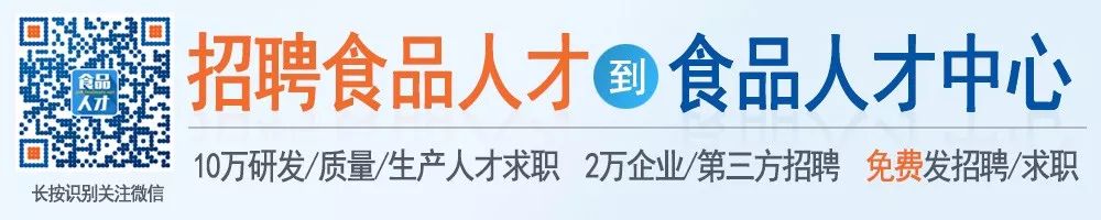 食品论坛一周招聘求职汇总10.14