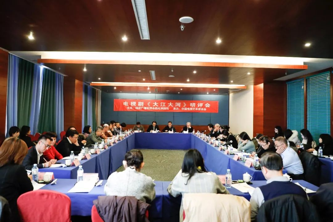 《大江大河》专家研评会在京举行：增强信仰、信念、信心 ，携手再攀改革新峰