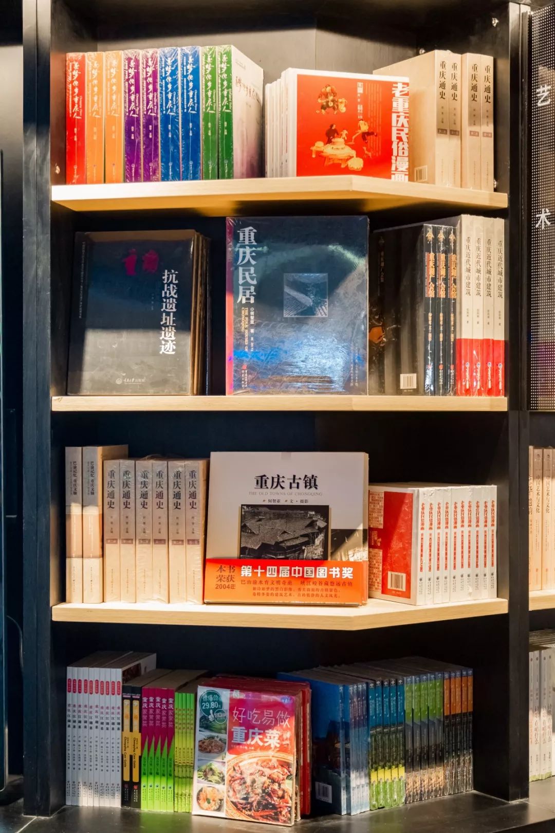 逛完这家书店，找到了重庆读书人的理想角