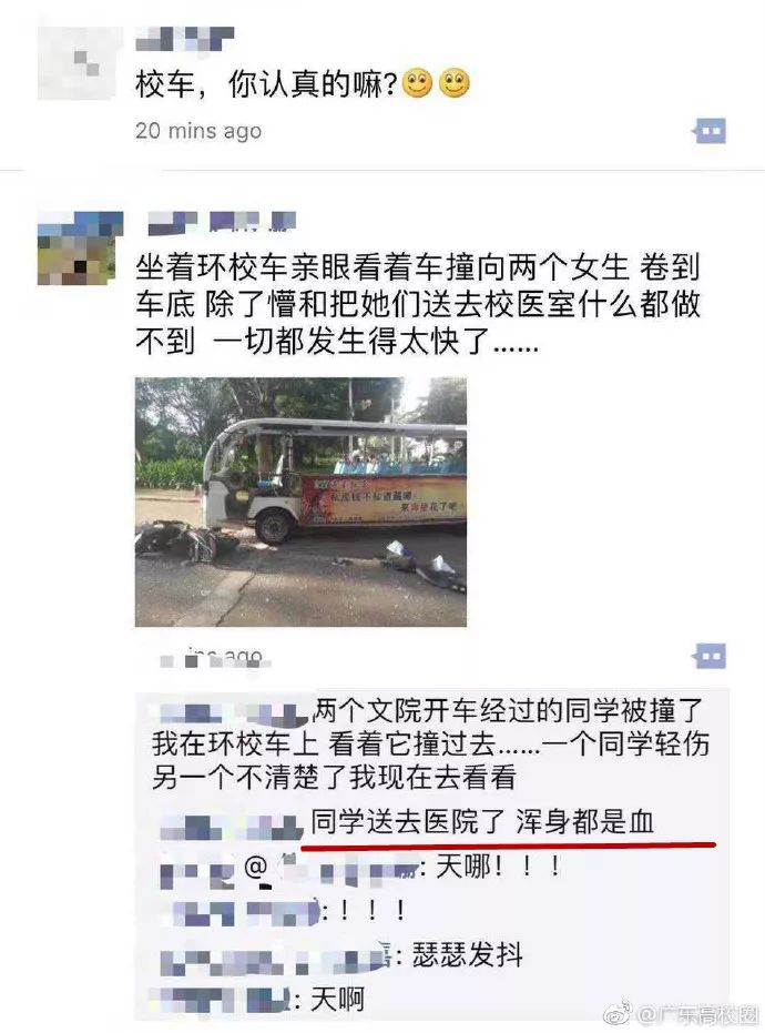 可怕！广东某高校校车三天两起事故，学生被卷进车底！学生：司机都是秋名山来的