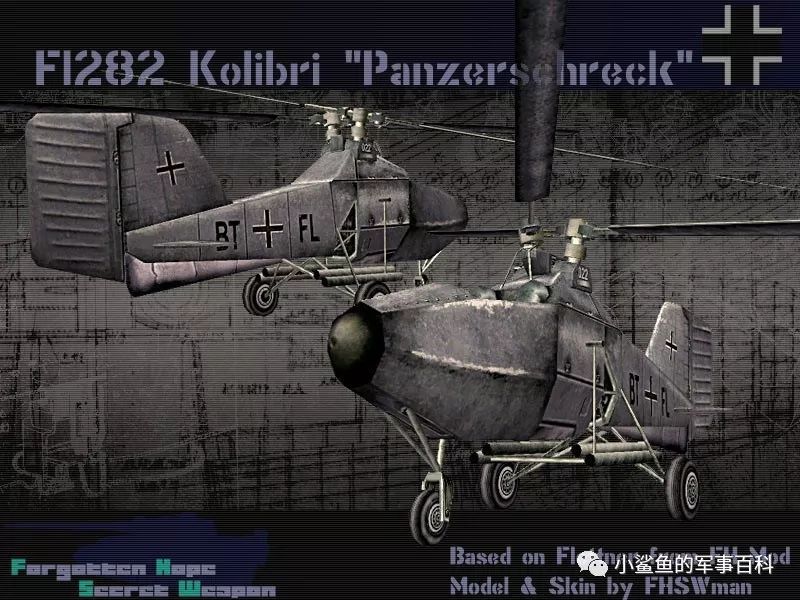 德国二战黑科技：“德国直升机之父”打造世界第一款舰载直升机FL-282