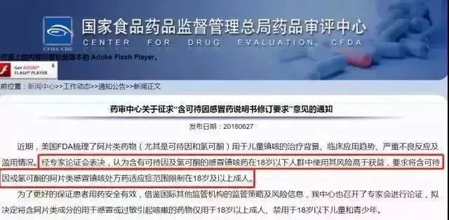 扩散！这5种药在国外和香港已禁用，国内很多人却当成常备药！