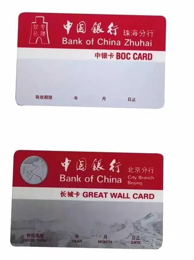 中国信用卡30年：从代理业务到累计..7.9亿张
