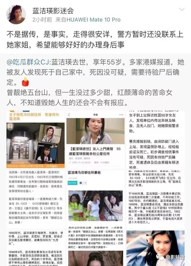 突发！香港女星蓝洁瑛去世，暴毙家中竟无人知晓！