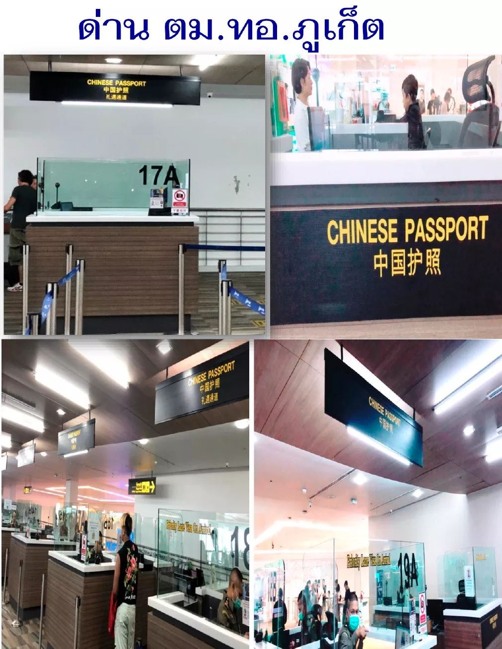 实拍：泰国5大机场开通62条中国游客VIP通道！你还会去吗？