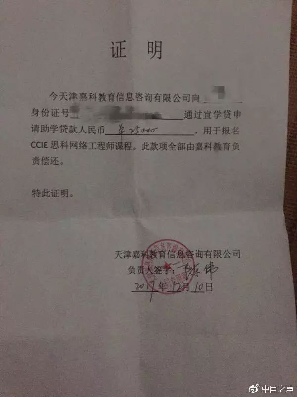 【曝光】千余名大学生参与“刷课..”陷校园贷，天津警方已立案侦查！