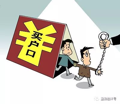 户籍警收钱办北京户口中间人“抽成”，双双定罪受贿获刑