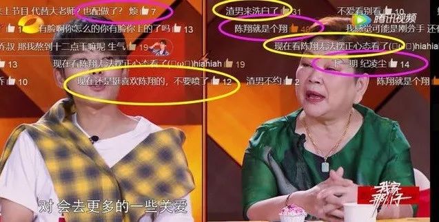 陈翔参加综艺全程被骂惨，除了毛晓彤，还有这个原因！