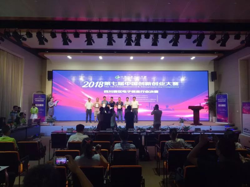 科技创业、人工智能……中国创新创业大赛四川赛区决赛在新区圆满落幕