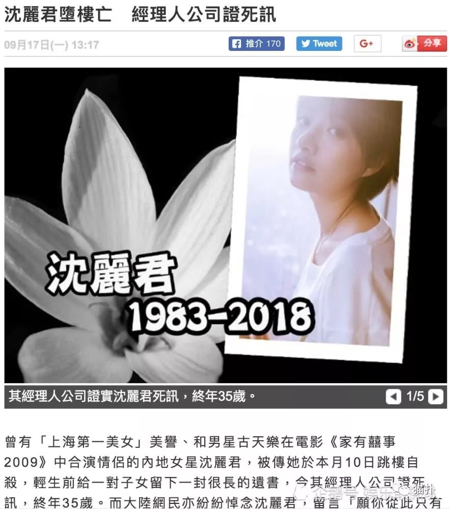 “上海第一美女”跳楼自杀，疑被小三逼到走投无路！留下长遗书控诉婚后生活