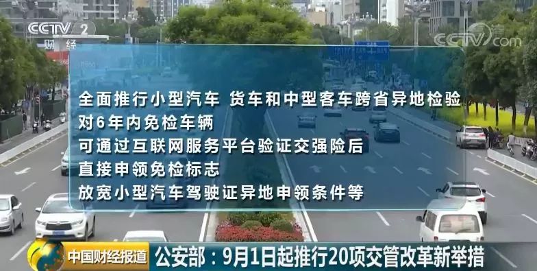 开车的北京人注意啦！9月起，这件“麻烦事”没了！