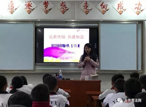 贵州：印江小学开展“远离.. 共建和谐”主题班会