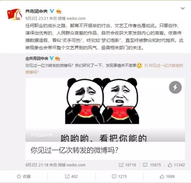 蔡徐坤微博数据造假被共青团点名，吴亦凡朱一龙也上榜！