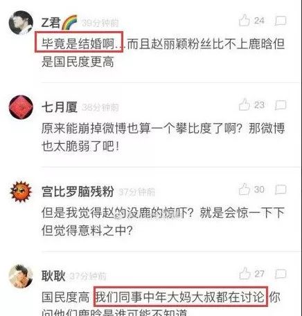 赵丽颖冯绍峰领证爆掉热搜，微博直接瘫痪，说好的八个明星同时出轨都能稳住的呢？
