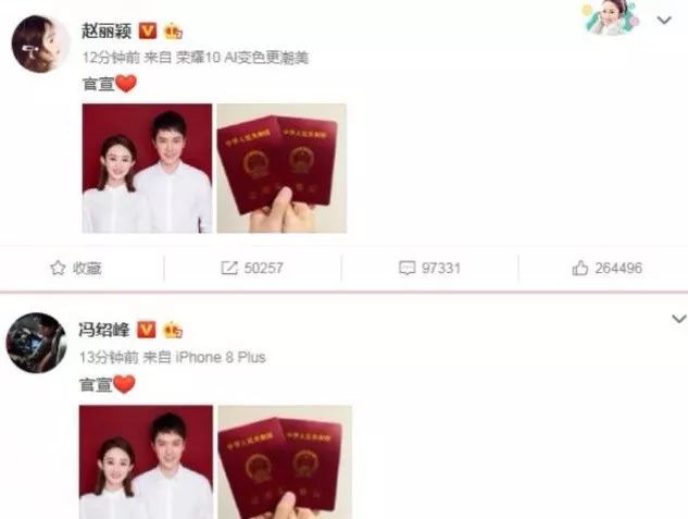 赵丽颖冯绍峰领证爆掉热搜，微博直接瘫痪，说好的八个明星同时出轨都能稳住的呢？