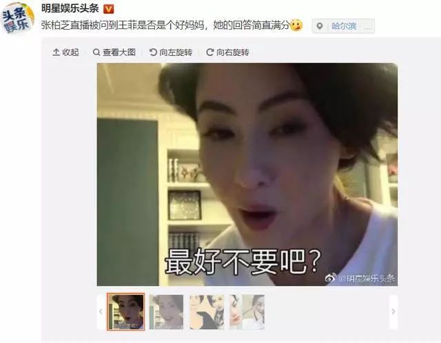 直播中被问及王菲，张柏芝正面回应，网友：高情商！