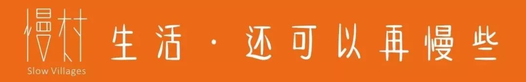 “慢村”品牌创始人应邀参加威县第二届旅游产业发展大会