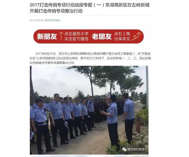 【重拳】武汉东西湖区..团伙10名骨干定期喝茶聚会交流经验 民警突袭一锅端