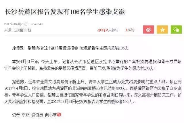 中国大学已成“艾滋病”重灾区！是谁在祸害炎黄子孙？！