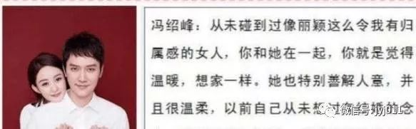 冯绍峰为啥放弃谈了3年的倪妮，而选择了赵丽颖？原因并不复杂