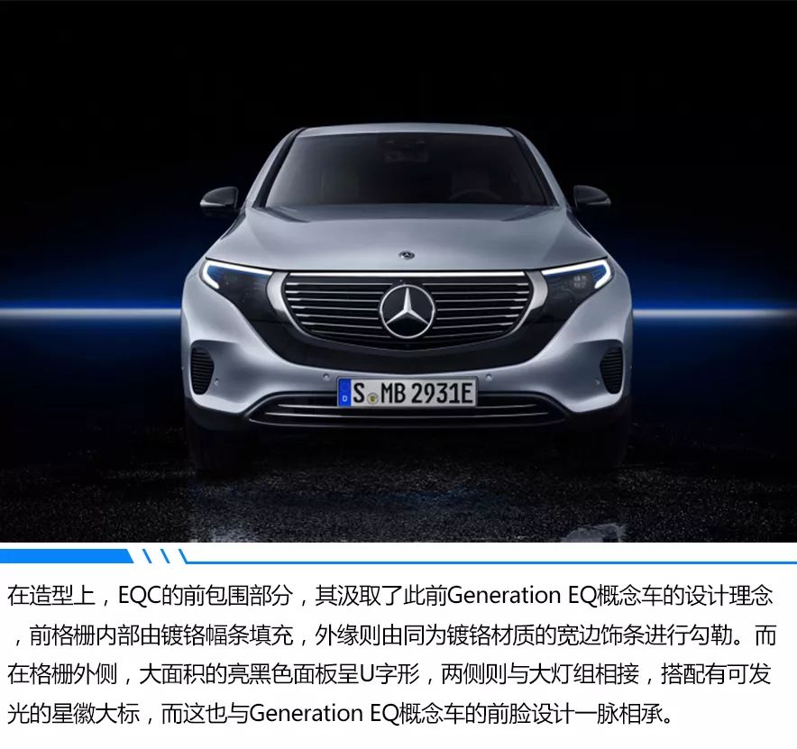 奔驰EQC瑞典亮相，中国汽车媒体激动个啥？