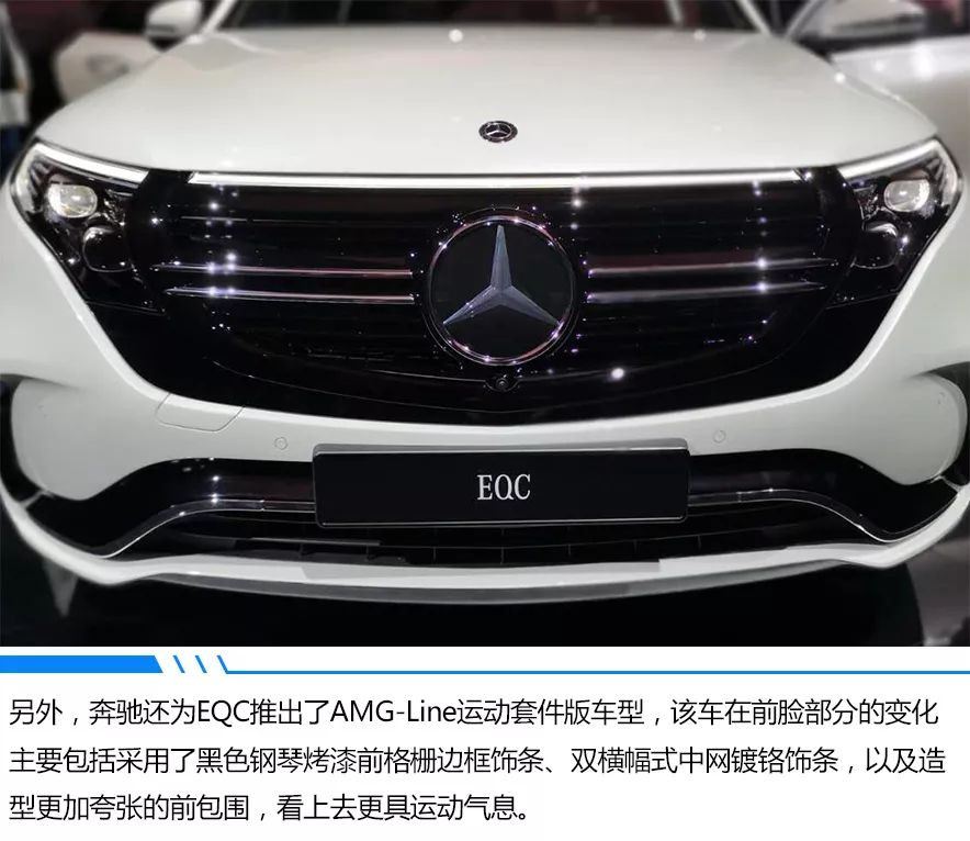 奔驰EQC瑞典亮相，中国汽车媒体激动个啥？